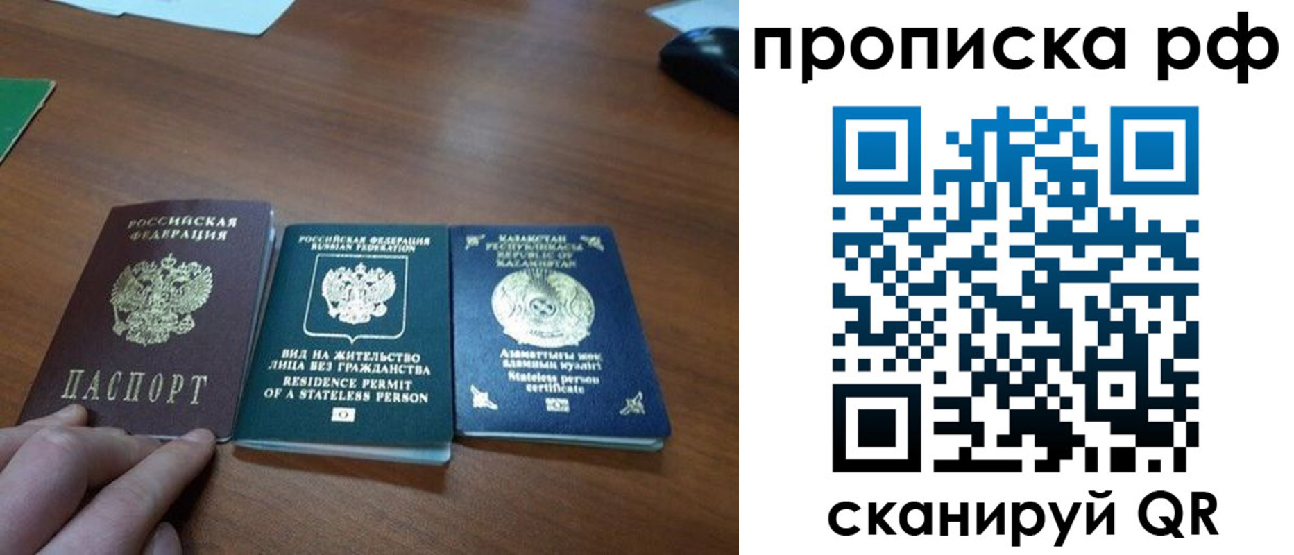 прописка поиск в Грязях