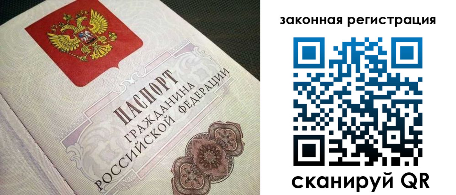 прописка в Грязях