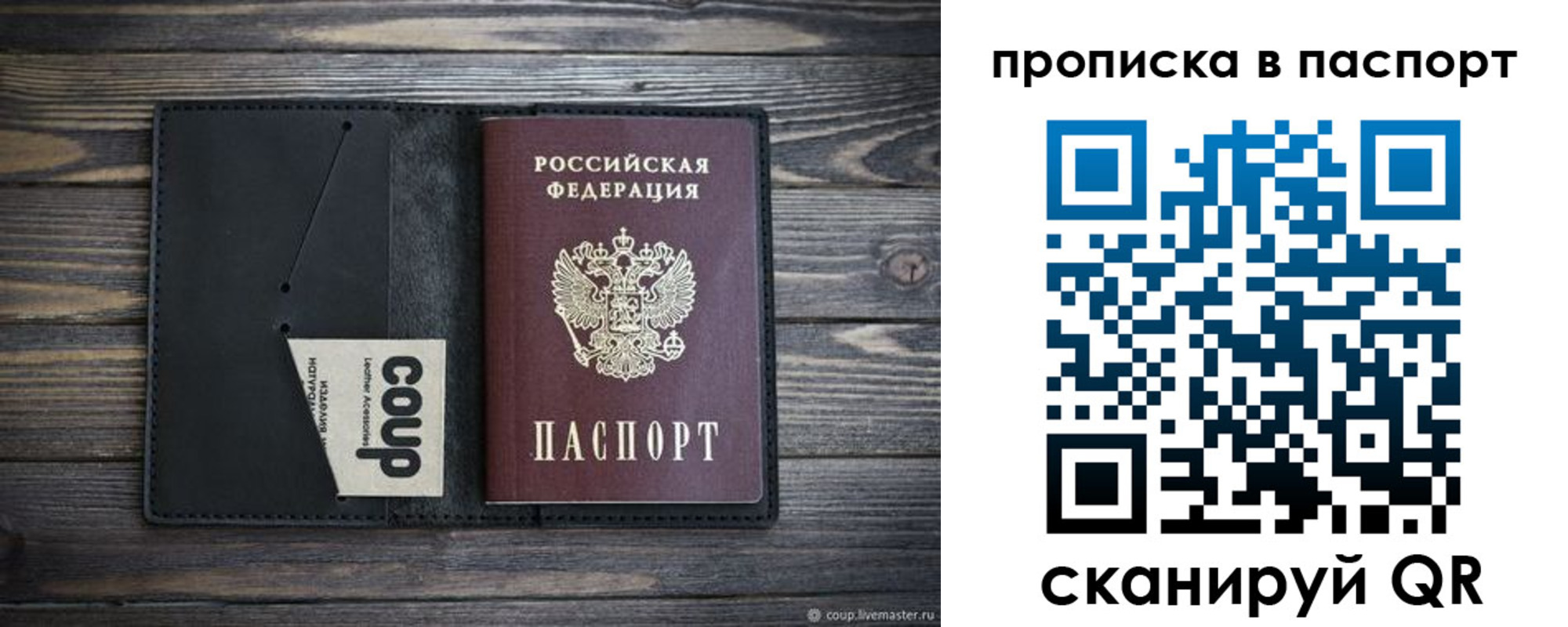 купить прописку в Грязях