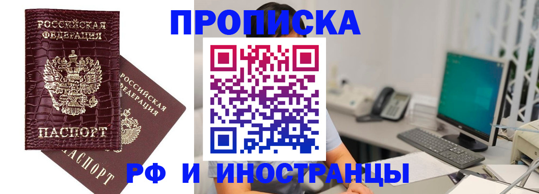 где прописаться в Грязях