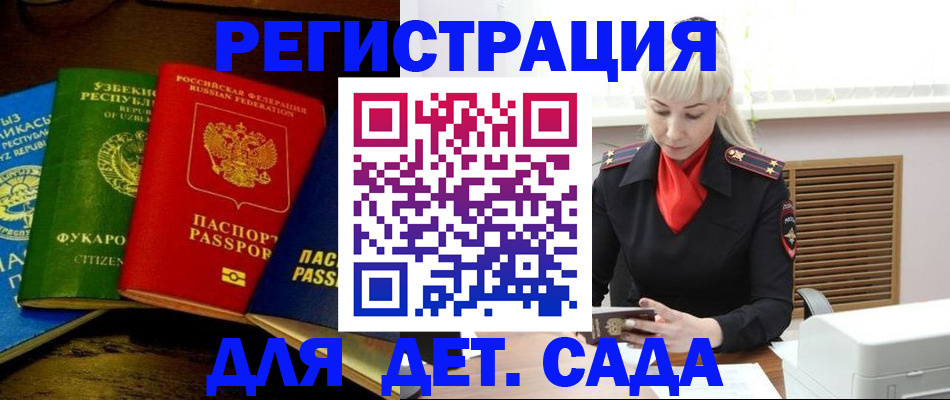 прописка гарантия в Грязях