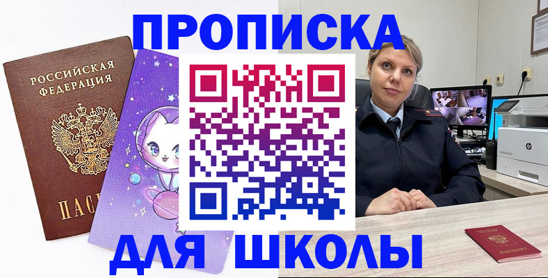 прописка паспорт в Грязях