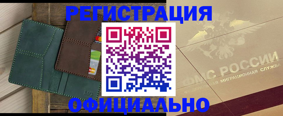 временная регистрация госуслуги в Грязях