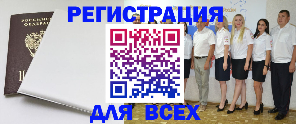 прописка для школы в Грязях