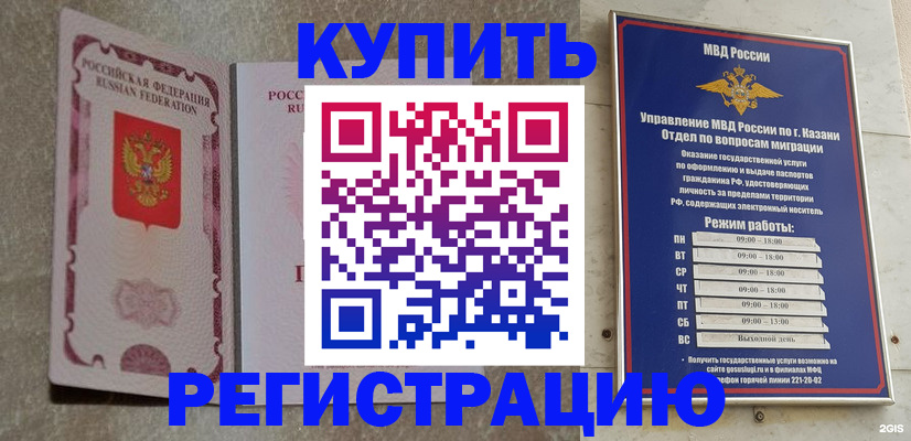 прописка ребенка в Грязях